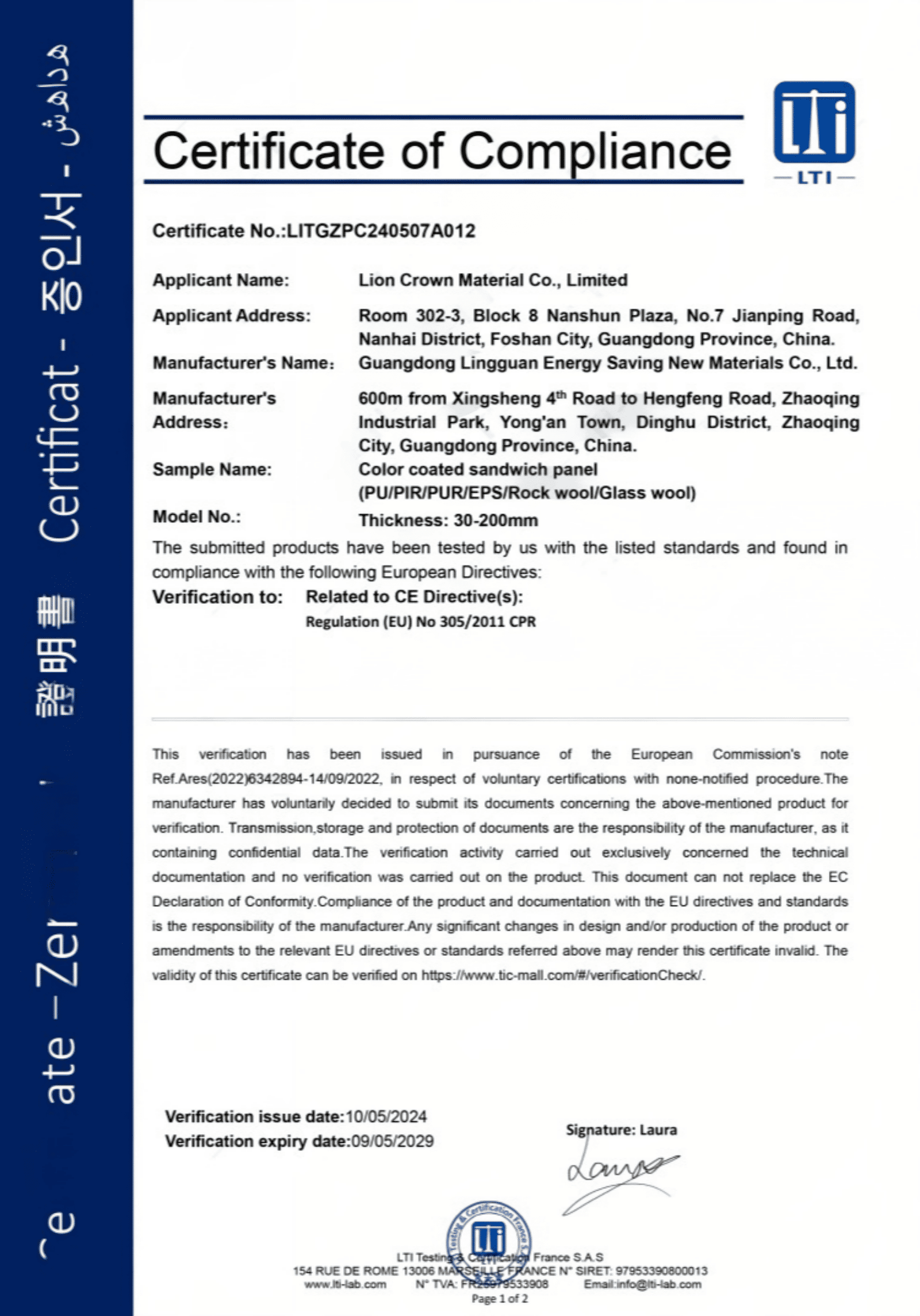 CE Certification for color coated sandwich panel(PU/PUR/PIR/EPS/Rock wool/ Glass wool )