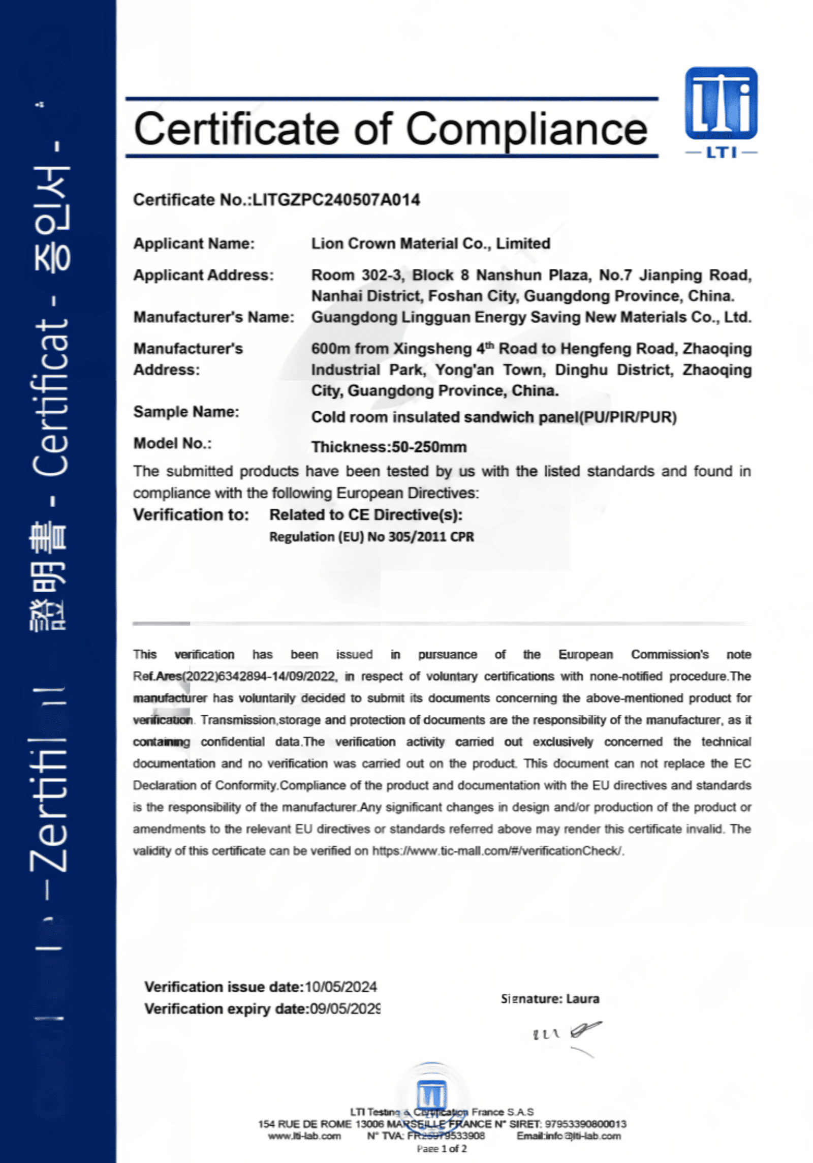European standard CE certificate for cold room insulated sandwich panel(PU/PUR/PIR)