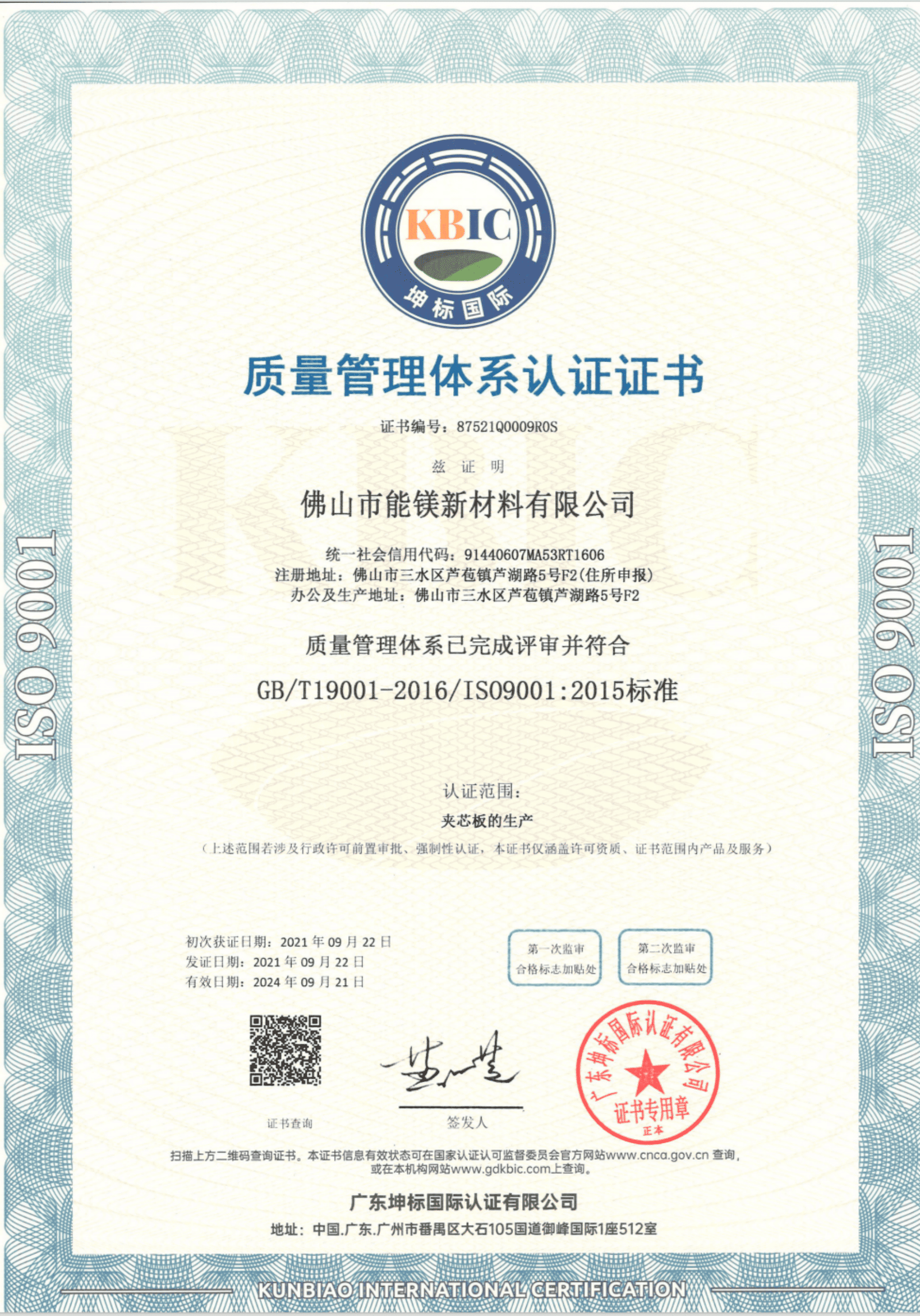 ISO 9001:2015 International standard for quality management in construction